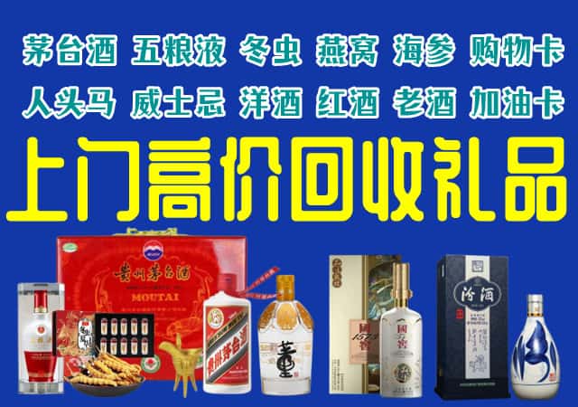 永靖县回收烟酒
