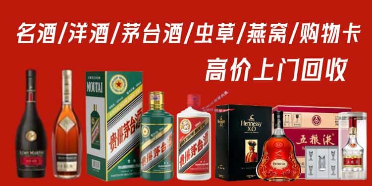 永靖县回收茅台酒
