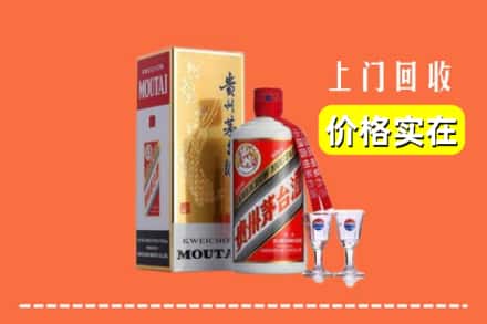 诚信求购:永靖县高价回收茅台酒