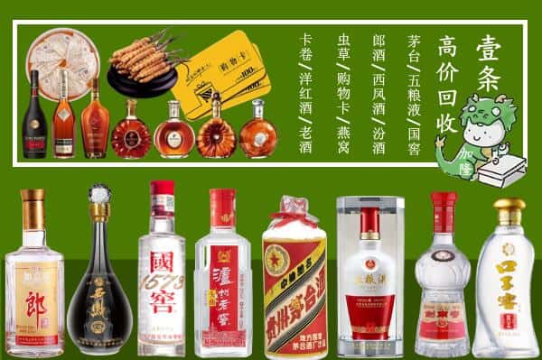 永靖县回收名酒哪家好