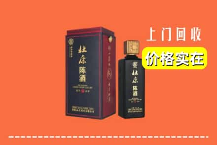 永靖县回收杜康