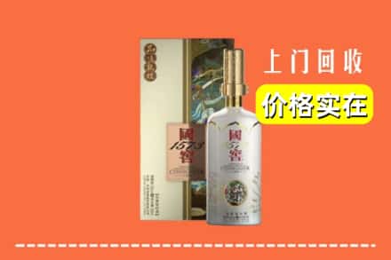 永靖县回收国窖1573