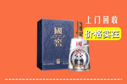 永靖县烟酒回收国窖1573