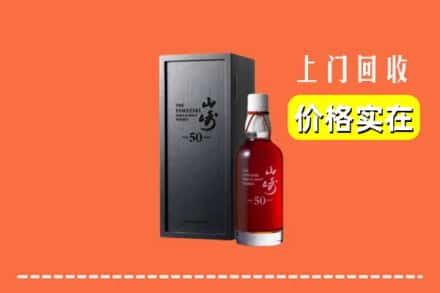 永靖县回收山崎