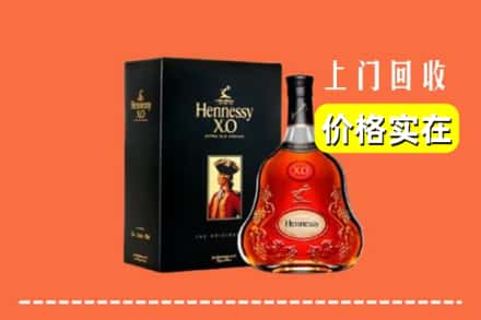 永靖县回收轩尼诗