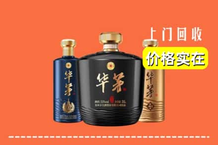 诚信求购:永靖县高价回收华茅酒