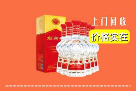 永靖县回收剑南春