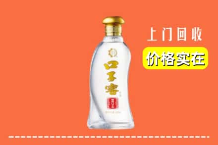 永靖县回收口子窖