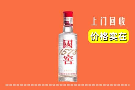 永靖县回收国窖酒