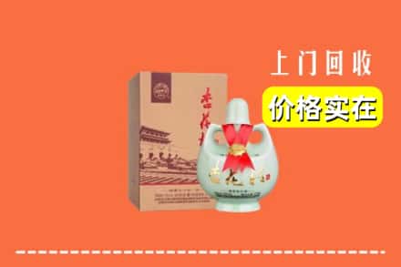永靖县回收杏花村酒