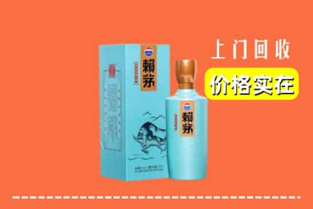 永靖县回收赖茅