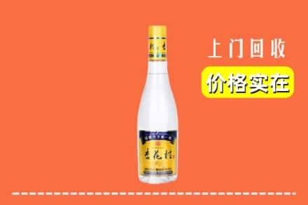 永靖县回收杏花村