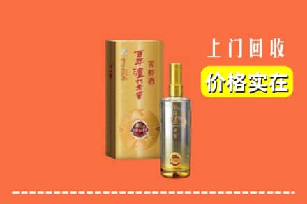 诚信求购:永靖县高价回收泸州老窖