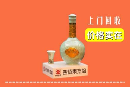 诚信求购:永靖县高价回收四特酒