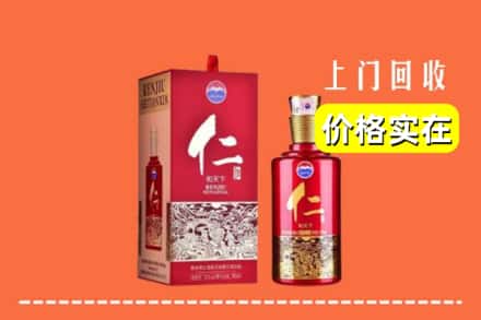 诚信求购:永靖县高价回收仁酒