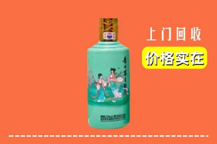 诚信求购:永靖县高价回收24节气茅台酒