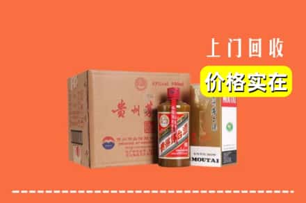 诚信求购:永靖县高价回收精品茅台酒