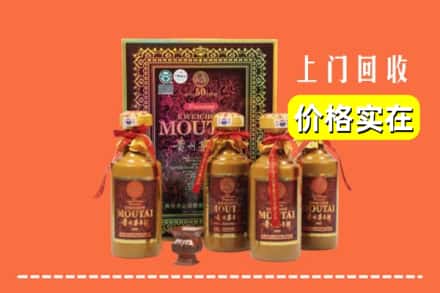 永靖县回收50年茅台酒