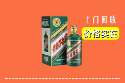 永靖县回收纪念茅台酒