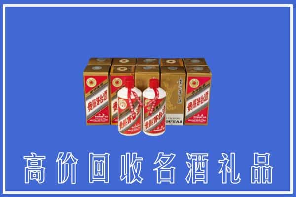 永靖县回收茅台酒